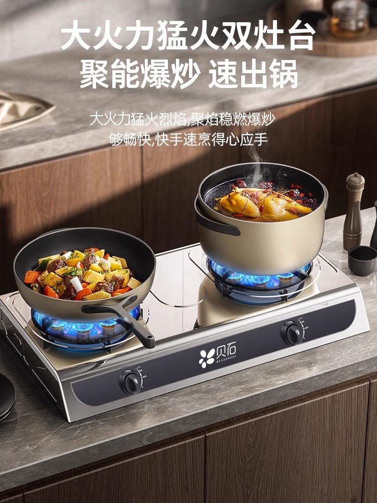 贝石煤气灶双灶,节能猛火,你的理想厨房伙伴?-小型燃气灶-淘宝好物网
