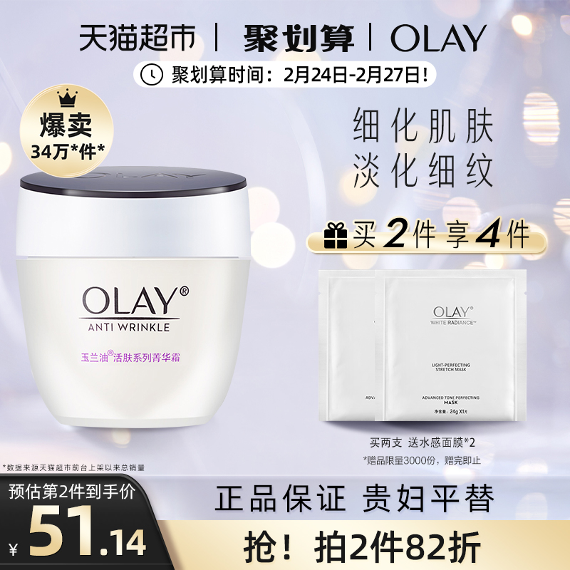 OLAY Yulin Oil Living Skin Series Xinhua Ying Ying acne moisturizing moisturizing and hydration