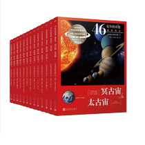 The Miracle of 4.6 Billion Years a complete 13-volume encyclopedia of the brief history of the human universe and the earth is a popular science book for young students.