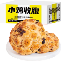 Whole wheat red dates walnuts scones soft cookies whole grain nuts saccharine-free breakfast meal replacement full snacks