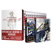 Optional) EVA Neon Genesis Evangelion comic book 14 volumes ANIMA novel 123 Yoshiyuki Sadamoto’s art collection