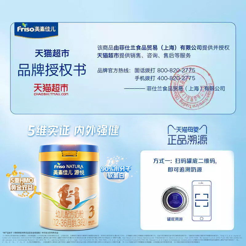 [5-Fold Hmo]Meisujiaer Yuanyue Infant Formula Milk Powder New National Standard Stage 3 (12-36 Months) 800g