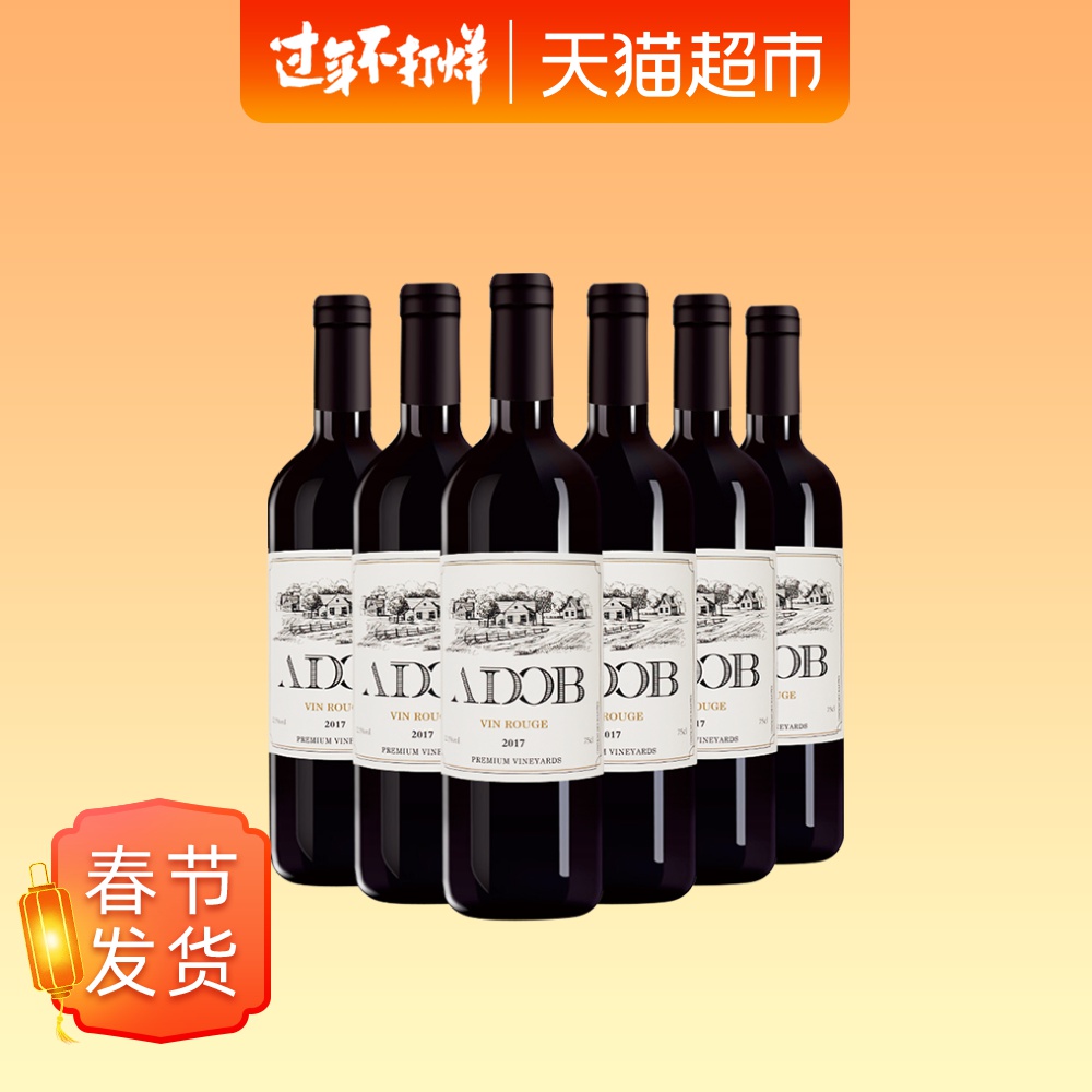 法国原瓶进口 ADOB 爱多堡 窖藏精选 干红葡萄酒 750ml*6支 天猫优惠券折后￥128包邮（￥228-100）