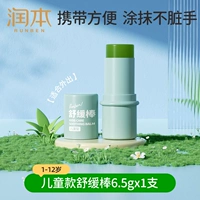 【Доступно после Ding】 Sothing Stick 6.5gx1 ПК