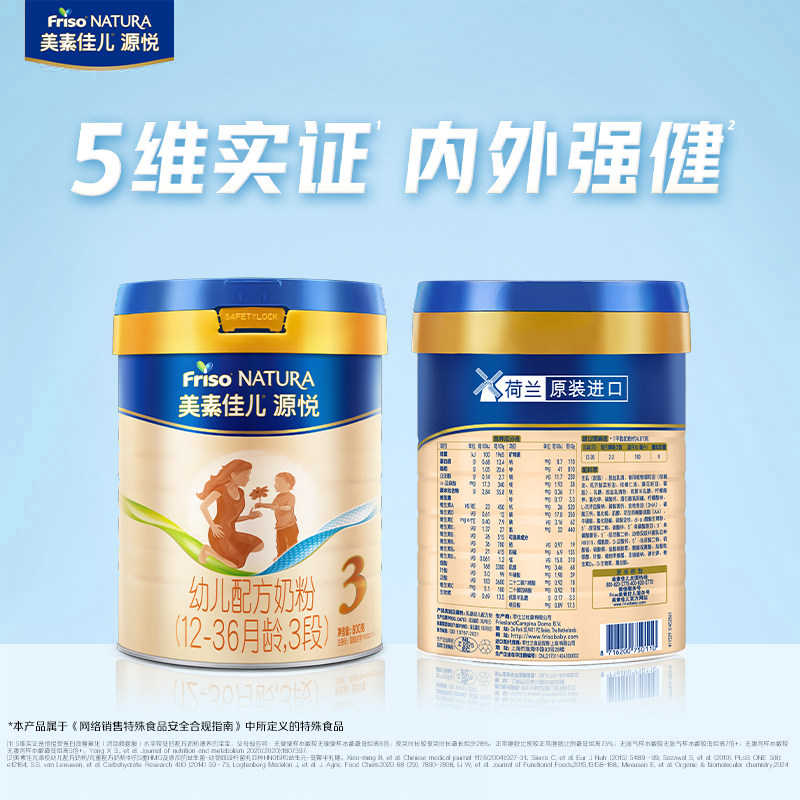 [5-Fold Hmo]Meisujiaer Yuanyue Infant Formula Milk Powder New National Standard Stage 3 (12-36 Months) 800g