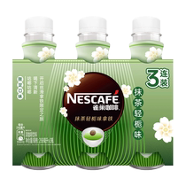 Nestle Nestlé ready-to-drink coffee matcha light gardenia latte 268ml*3 bottles coffee drink breakfast drink