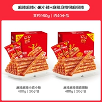 Сяо Ма Сяо Острый + Очень Ма Очень Острый | 40 упаковок