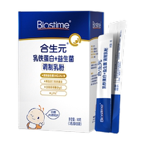 Synbiota lactoferrin infant probiotic milk powder 3g * 30 bags immunoglobulin enhanced protection force 90g