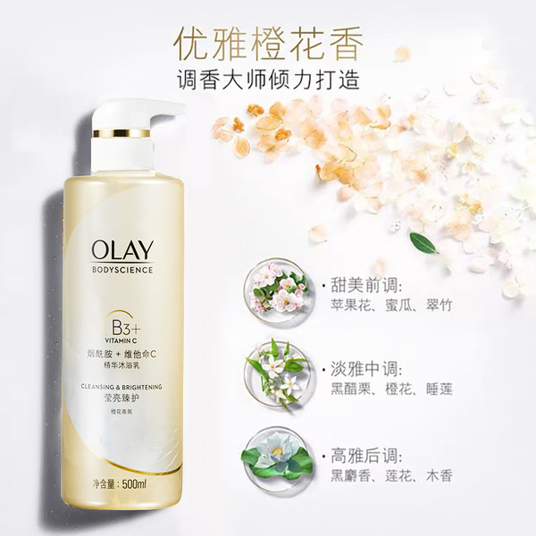 11点前  OLAY 玉兰油 烟酰胺美白沐浴露 500ml*2瓶 聚划算￥49.8包邮（拍2件）