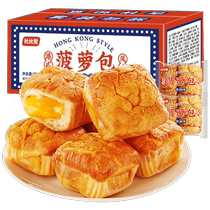 Bibizan Petits pains à lananas de style Hong Kong 300 g boîte entière petit-déjeuner nutritif remplacement de repas pain gâteau collation collation célébrité dInternet