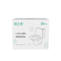 Mianzhirun Disposable Toilet Mat 20 Pieces Confinement Maternity Travel Portable Toilet Mat Toilet Waterproof Cushion Paper