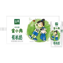 Ilkin Grace Golden Classic Children Organic Milk 195ml * 16 Boxes Whole Box Students Nutritious Breakfast Milk