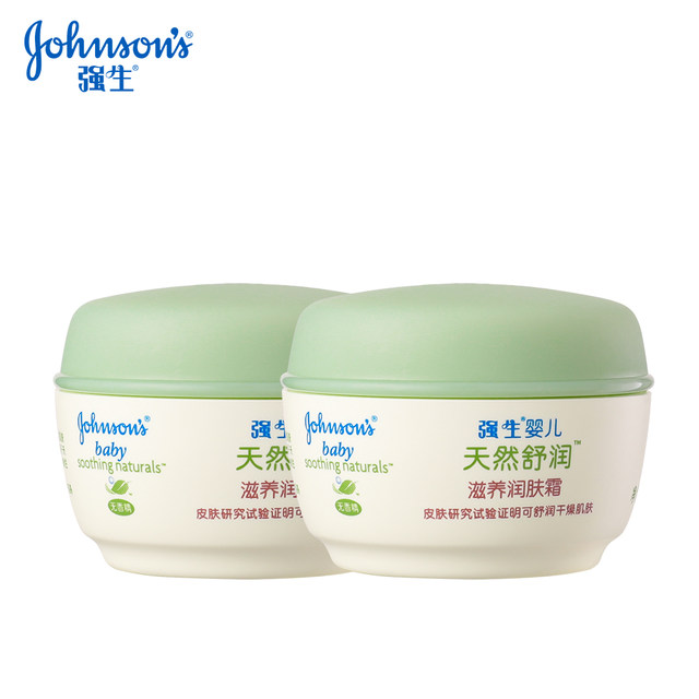 Johnson & Johnson Baby Natural Soothing Cream Baby Moisturizing Lotion Children's Spring and Summer Hydrating Moisturizing 40g*2