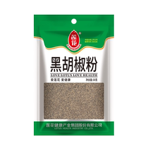 Lotus black pepper 30g household pepper crushing Chinese and Western steak pasta seasoning cumin seasoning barbecue