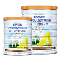 Carlotanie Original Original Tank Imported Larger Baby Formula Goat Milk Powder 2 paragraphs 900g 2 paragraphs 400g Two canned