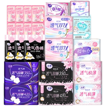 (Choose 7 pieces) Jieting sanitary napkin and pajama pants day and night combination choose aunt napkin for women