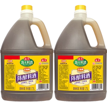 Haitian aged cooking wine 1 75L*2 bottles to remove fishy smell deodorize seafood beef and mutton cooking household condiments