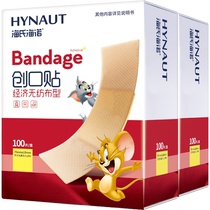 Hainuo Band-Aid Hemostasis Medical Waterproof Breathable Wound Anti-wear Foot 200 Pieces Single Band-Aid