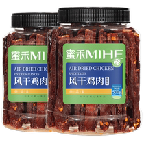 Air-dried chicken shredded chicken breast air-dried strips instant instant fat-calorie fitness snack