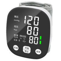 Electronic sphygmomanometer wrist blood pressure measuring instrument home voice charging fully automatic accurate blood pressure measurement instrument