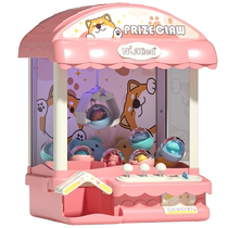 Aomengxing childrens claw machine clip doll small household gashapon machine large toy girl birthday gift