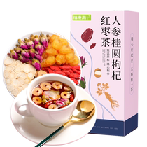 Fudonghai ginseng red dates longan wolfberry tea 200g wolfberry rose tea five treasure tea soaked water tea bag health tea