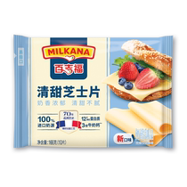 Baggy Fuqing Sweet Cheese Slices 166g Cheese Slices Toast Toast Toast pour le petit déjeuner