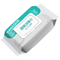 Banjue 75% alcohol wipes 80 pumps disinfectant wipes large pack household wet wipes thickened disinfection sterilization cleaning