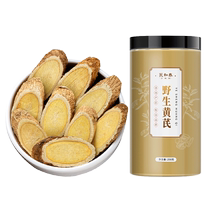 Juhetai wild astragalus tablets 250g special grade Chinese herbal medicine official flagship with Angelica and Codonopsis soaked in water
