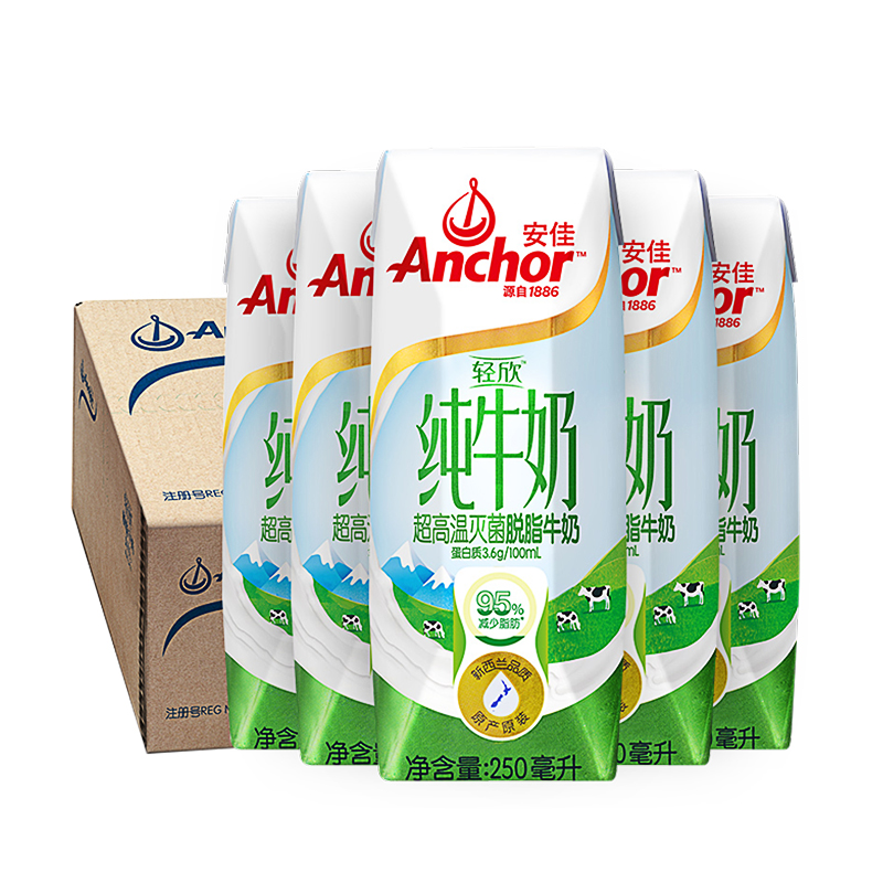 新西兰进口牛奶Anchor安佳脱脂牛奶早餐250ml*24盒纯牛奶整箱整箱-实得惠省钱快报