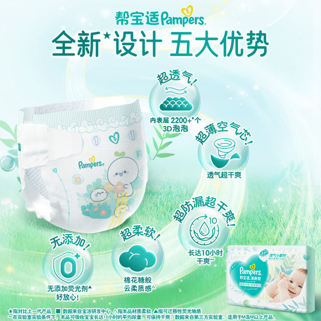 Pampers Fresh Pants Diapers M/L/XL ຜ້າອ້ອມບາງເບົາ ລະບາຍອາກາດໄດ້ດີ ຜ້າອ້ອມທີ່ບໍ່ດຶງຂຶ້ນ