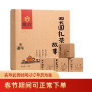 国礼级茶叶供应商 徽六 六安瓜片+毛峰+猴魁+红茶礼盒230