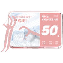 Langlijie toothpicks and floss sticks for picking teeth without hurting teeth cleaning between teeth and removing residual toothpicks 50 pieces X1 box