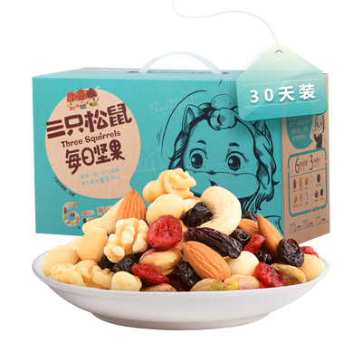 三只松鼠 每日坚果750g/30天装混合坚果礼盒网红坚果零食大礼包