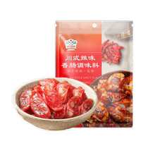 Gidley Sausage Seasoning Spicy 120g*2 Home Sichuan Style Grilled Sausage Sausage Enema Seasoning