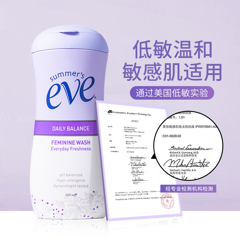 夏依eve进口私处洗液:清香型护理液,温和洁净瓦解异味,敏感肌也能安心用!-私处洗液-淘宝好物网