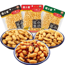 Silly Brother Salt Pepper Spicy Spiced Peanut Mix 3 Packs Daily Nut Roasted Seeds Snacks and Drinks