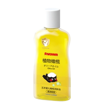 Wuyang Baby Olive Oil Baby Touch Massage Oil 100ml Skin Care Moisturizing Body Lotion Bottled Plant Moisturizing