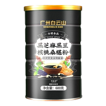 Xinshengtang black sesame black bean walnut and mulberry powder 600g