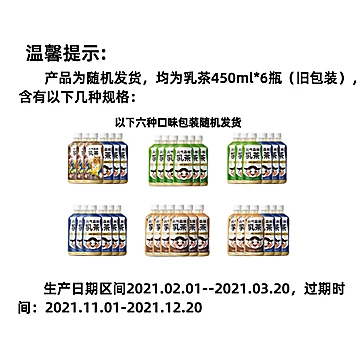 返15元气森林乳茶低糖低脂450ml*6[20元优惠券]-寻折猪