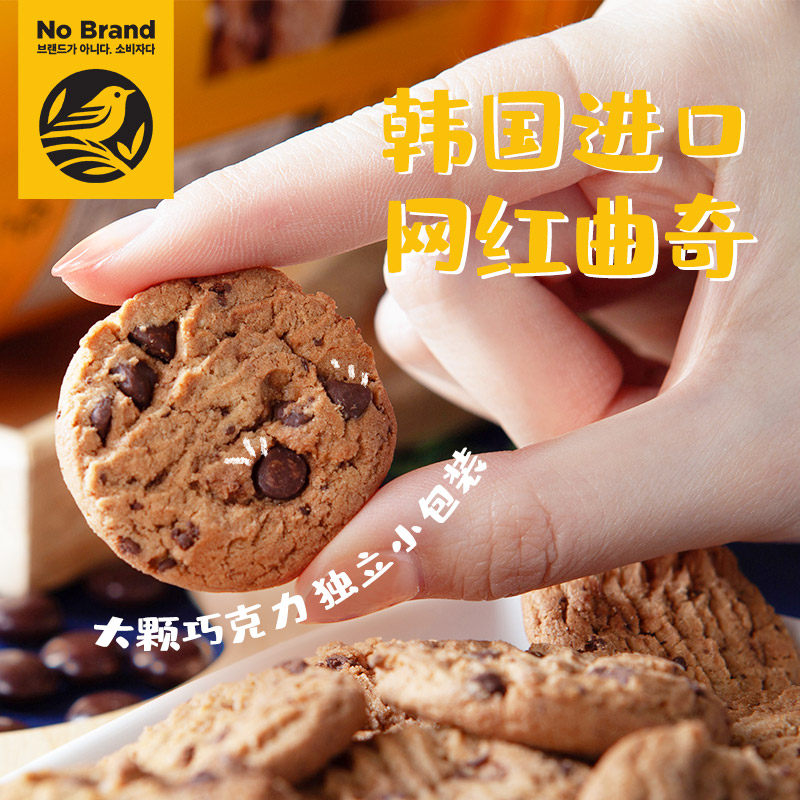 韩国进口 No Brand 巧克力曲奇饼干 400g*2件 多重优惠折后￥44.8包邮
