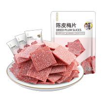 Huawei Henchen Pimeon Pieces 52g Plum non nucléaire Canmorts Fruits Sour Plum Fruit Dried Net Red Casual Snacks