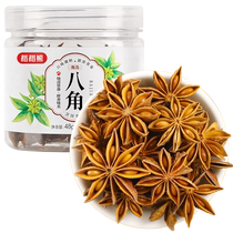 Rice Bears Aromas star anise 48g Home Brine Stew Hallow dry goods Fragrant Leaves for Cooking Hotpot Bottoms