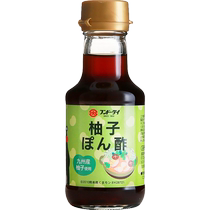 Japan imported large character grapefruit vinegar sauce 150ml soy sauce hot pot dipping material cold salad fruit vinegar