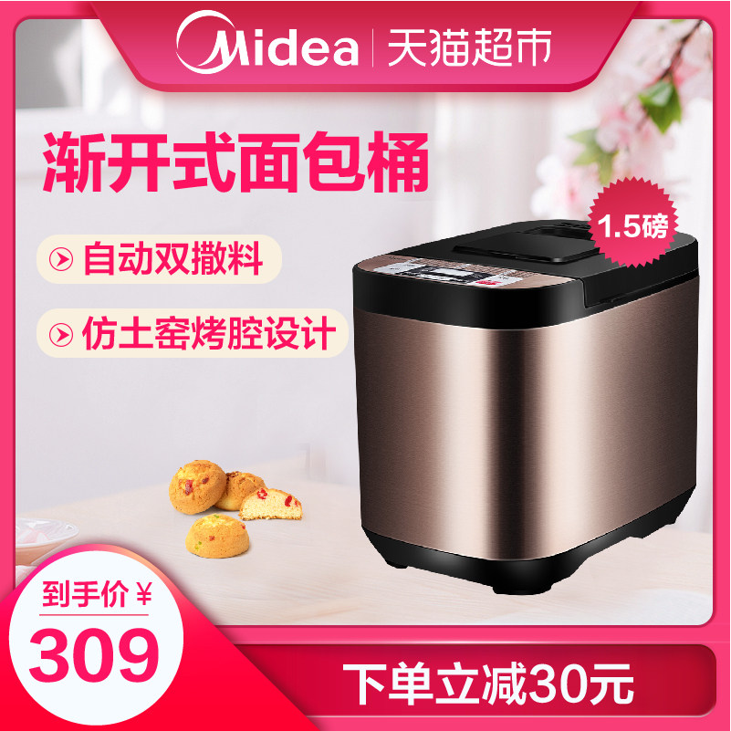 Midea esc1510 home small bread maker intelligent multi-function