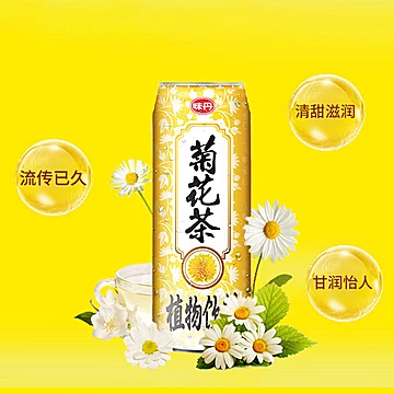 味丹茶饮料菊花茶475ml*12罐[5元优惠券]-寻折猪