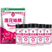 ()Lotus seasoning MSG 180g*5 bottles 1000g MSG*1 bag household salt-free non-chicken essence