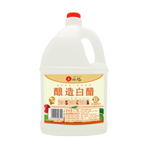 () Water Tower Brewing White Vinegar Large Barrel Vinegar Household Edible Vinegar Cold Vinegar 1 75L