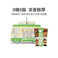 [25 мл*80 батончиков] 80 батончиков в 3 вкусах рекомендуется для обновления кофейной тележки!