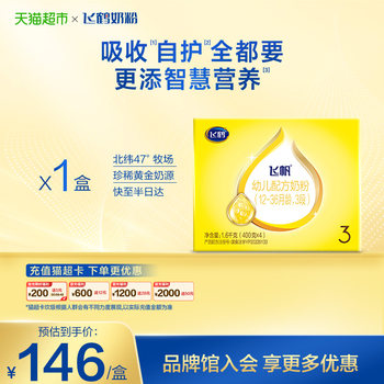 [Algae Oil Dha Opo Promotes Absorption] Feihe Feifan Infant Formula Milk Powder Stage 3 12-36 Months